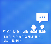  Talk Talk