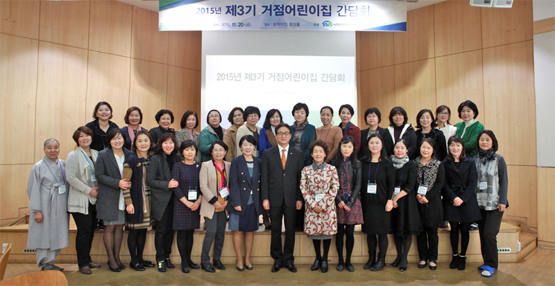 2015년 제3기 거점어린이집 간담회 개최